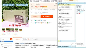 权健奇葩产品电商乱象 壮阳糖到八卦仪，伪科学如何掏空消费者钱包