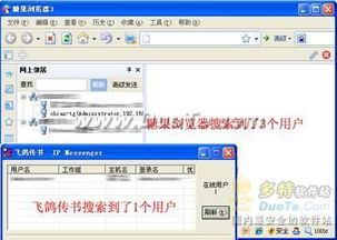 糖果浏览器局域网通讯功能 便捷高效的本地资源共享利器