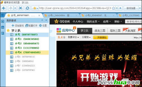 糖果游戏浏览器:IE10多开串号问题不再愁_网页游戏_新浪游戏_新浪网